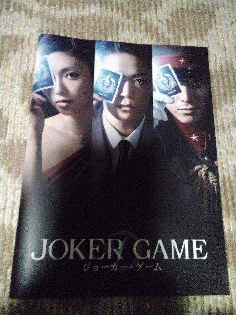亀梨和也  パンフレット   JOKER  GAME < タレントグッズ  亀梨和也  パンフレット   JOKER  GAME  < タレントグッズの