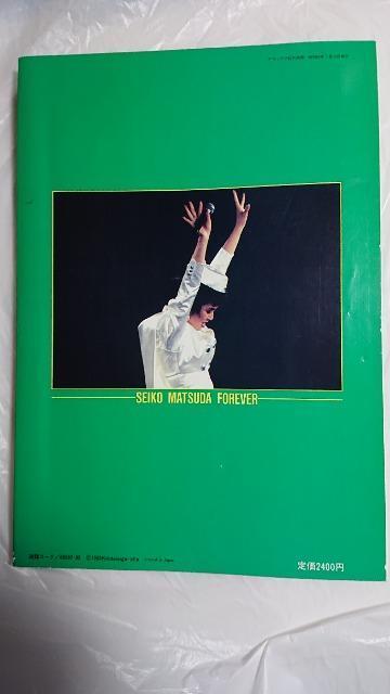 松田聖子・SEIKO・1911DAYS・松田聖子結婚記念写真集 < タレントグッズ  松田聖子・SEIKO・1911DAYS・松田聖子結婚記念写真集 < タレントグッズの