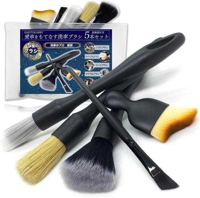 洗車ブラシ 5種類 5本セット ディテールブラシ ホイール ボディ用 洗車グッズ カー用品 便利 傷つかない ロング トラック < 自動車/バイク 洗車ブラシ 5種類 5本セット ディテールブラシ ホイール ボディ用 洗車グッズ カー用品 便利 傷つかない ロング トラック < 自動車/バイク