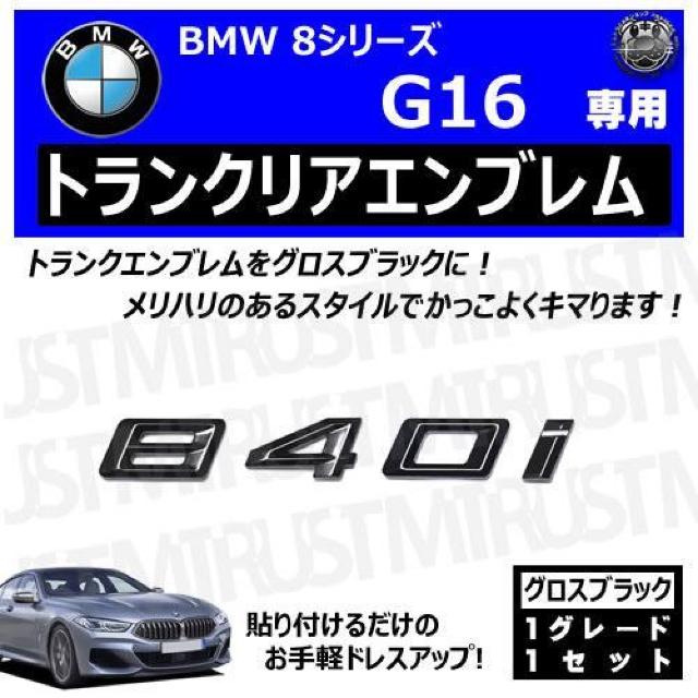 BMW 8V[Y G16 840i p gNAGu OXubNyLEDz  /oCN