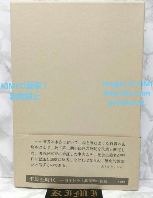 続 平民社時代 1979 古書 荒畑 寒村 あらはた かんそん 中央公論社 < 本/雑誌  続 平民社時代 1979 古書 荒畑 寒村 あらはた かんそん 中央公論社 < 本/雑誌の