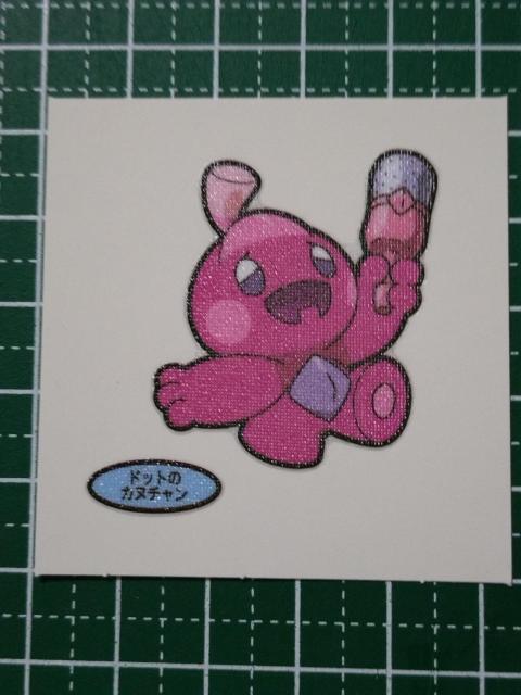 第一パン ☆☆ ポケモンデコキャラシール ドットのカヌチャン 204弾 < アニメ/コミック/キャラクター  第一パン ☆☆ ポケモンデコキャラシール ドットのカヌチャン 204弾  < アニメ/コミック/キャラクターの