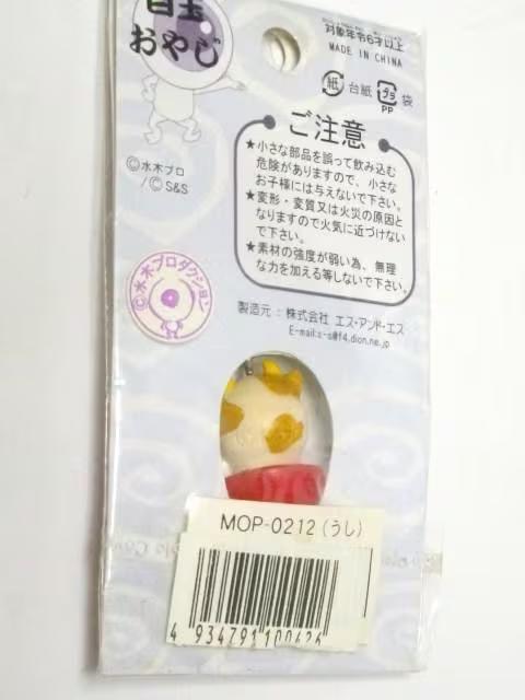 ◎未使用★ ゲゲゲの鬼太郎 <開運 目玉おやじ・干支 うしおやじアクセサリー> < アニメ/コミック/キャラクター ◎未使用★ ゲゲゲの鬼太郎 <開運 目玉おやじ・干支 うしおやじアクセサリー> < アニメ/コミック/キャラクターの