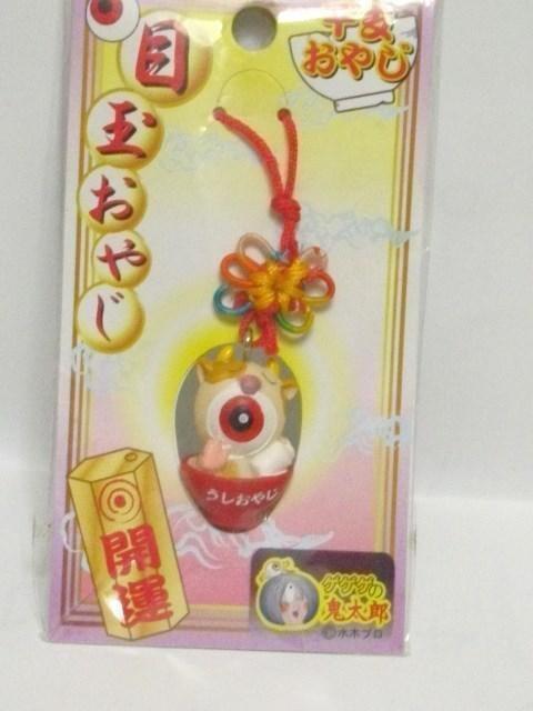 ◎未使用★ ゲゲゲの鬼太郎 <開運 目玉おやじ・干支 うしおやじアクセサリー> < アニメ/コミック/キャラクター ◎未使用★ ゲゲゲの鬼太郎 <開運 目玉おやじ・干支 うしおやじアクセサリー> < アニメ/コミック/キャラクターの