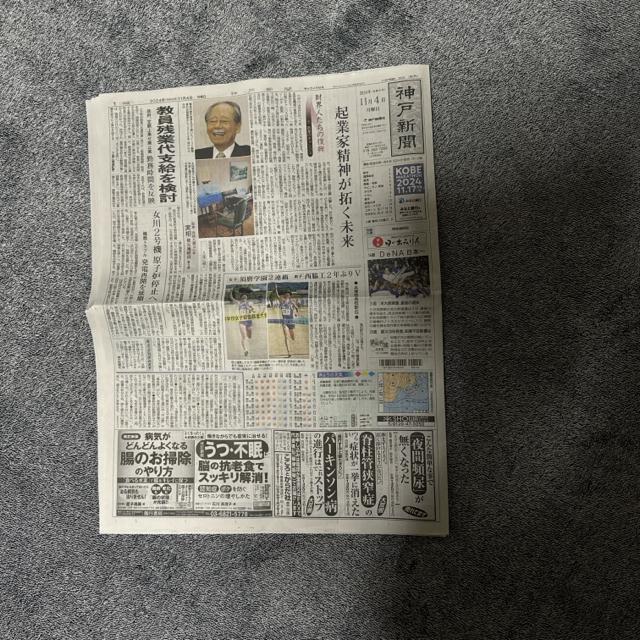 斎藤知事再選の新聞記事2024年11月18日神戸新聞!。 < 本/雑誌  斎藤知事再選の新聞記事2024年11月18日神戸新聞!。 < 本/雑誌の