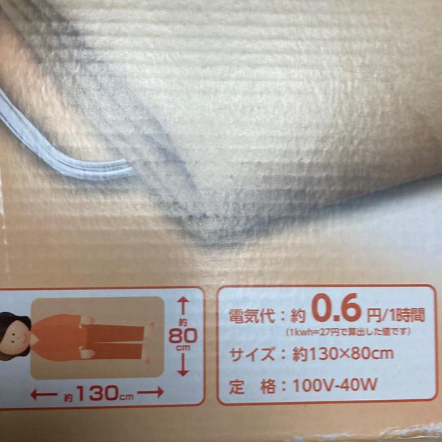 電気敷毛布 山善 JMS‐130 < 家電/AV  電気敷毛布 山善 JMS‐130 < 家電/AVの