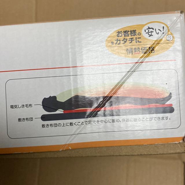 電気敷毛布 山善 JMS‐130 < 家電/AV  電気敷毛布 山善 JMS‐130 < 家電/AVの