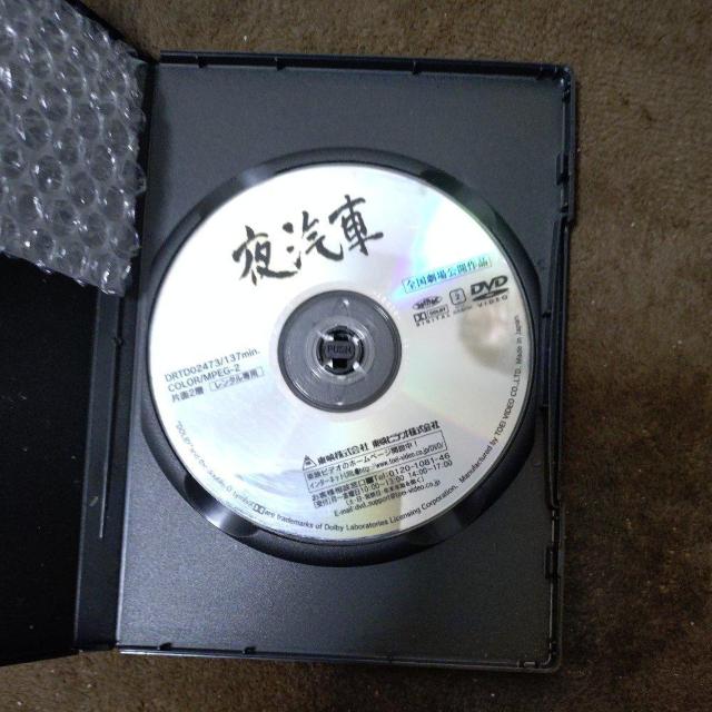 中古DVD『夜汽車』 < CD/DVD/ビデオ 中古DVD『夜汽車』 < CD/DVD/ビデオの