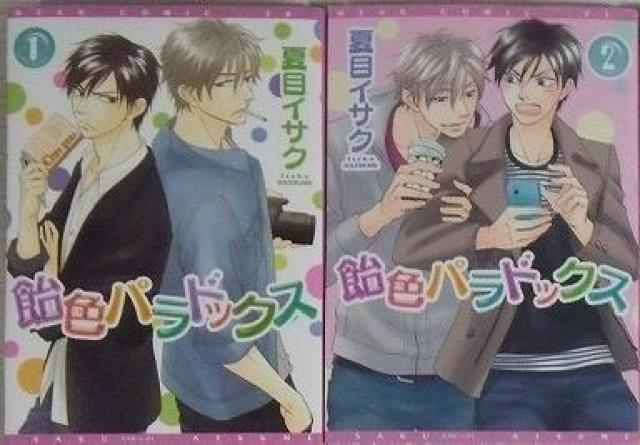 コミック2冊セット < アニメ/コミック/キャラクター コミック2冊セット < アニメ/コミック/キャラクターの