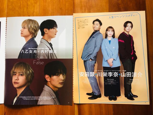 Hey!Say!JUMP 5/7 TVKChPLUS&TV Station&WiNK UP&DUeTETVKCh؂蔲