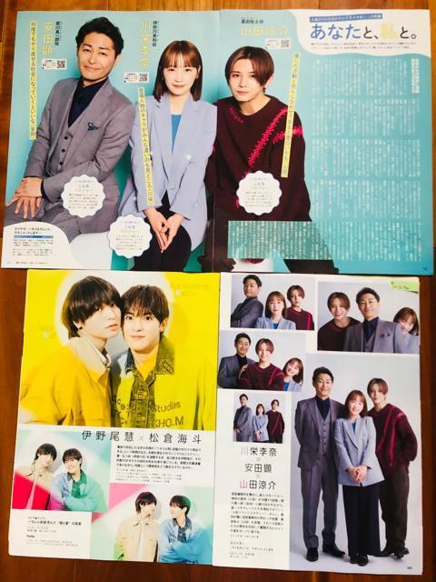 Hey!Say!JUMP 5/7 TVKChPLUS&TV Station&WiNK UP&DUeTETVKCh؂蔲