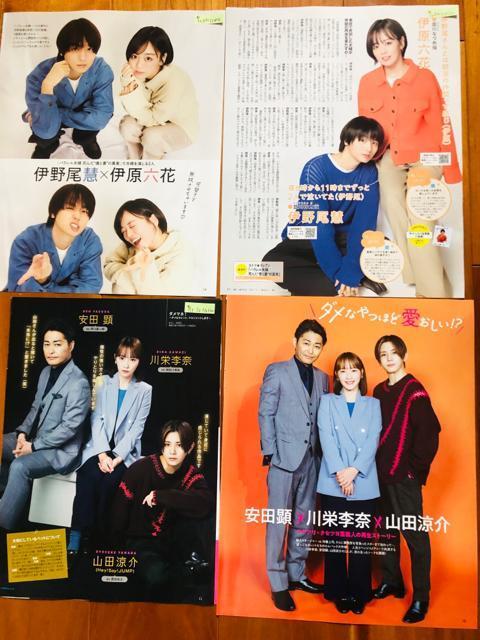 Hey!Say!JUMP 5/7 TVKChPLUS&TV Station&WiNK UP&DUeTETVKCh؂蔲