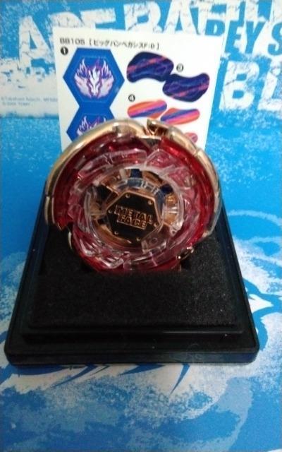 ベイ!!ビッグバンペガシスF:D!!新品未使用!究極ピンクゴールドメッキ!!最高仕上げ!! < おもちゃ  ベイ!!ビッグバンペガシスF:D!!新品未使用!究極ピンクゴールドメッキ!!最高仕上げ!!  < おもちゃの