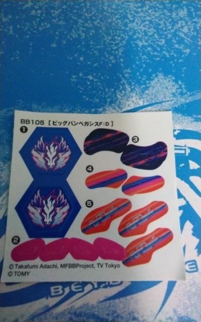 ベイ!!ビッグバンペガシスF:D!!新品未使用!究極ピンクゴールドメッキ!!最高仕上げ!! < おもちゃ  ベイ!!ビッグバンペガシスF:D!!新品未使用!究極ピンクゴールドメッキ!!最高仕上げ!! < おもちゃの