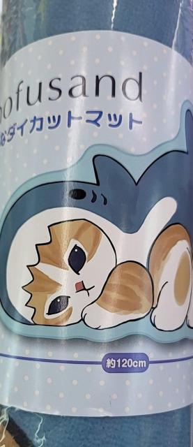 モフサンド☆ダイカットマット < アニメ/コミック/キャラクター  モフサンド☆ダイカットマット  < アニメ/コミック/キャラクターの