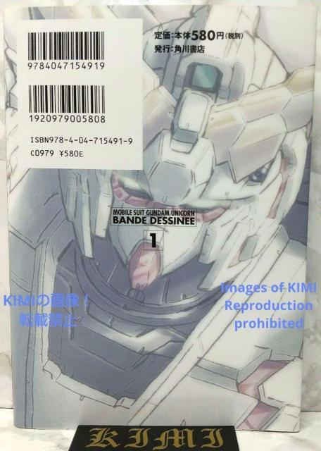 初版 機動戦士ガンダムUC バンデシネ 1 コミック 漫画 本 2010 第1刷発行 大森 倖三 (著),サンライズ(監修) (角 < アニメ/コミック/キャラクター  初版 機動戦士ガンダムUC バンデシネ 1 コミック 漫画 本 2010 第1刷発行 大森 倖三 (著),サンライズ(監修) (角 < アニメ/コミック/キャラクターの