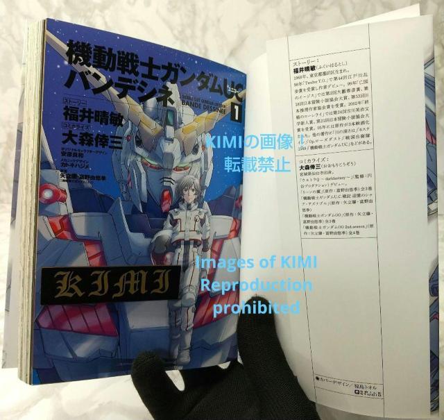 初版 機動戦士ガンダムUC バンデシネ 1 コミック 漫画 本 2010 第1刷発行 大森 倖三 (著),サンライズ(監修) (角 < アニメ/コミック/キャラクター  初版 機動戦士ガンダムUC バンデシネ 1 コミック 漫画 本 2010 第1刷発行 大森 倖三 (著),サンライズ(監修) (角 < アニメ/コミック/キャラクターの