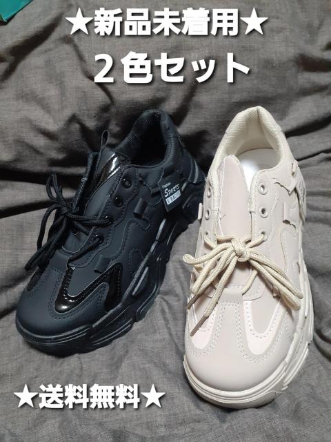 ダッドスニーカー★24cm★2足セット★新品未着用★送料無料★韓国ファッション★オルチャン★厚底スニーカー★美脚★足長 ★クーポン < 女性ファッション ダッドスニーカー★24cm★2足セット★新品未着用★送料無料★韓国ファッション★オルチャン★厚底スニーカー★美脚★足長 ★クーポン < 女性ファッションの