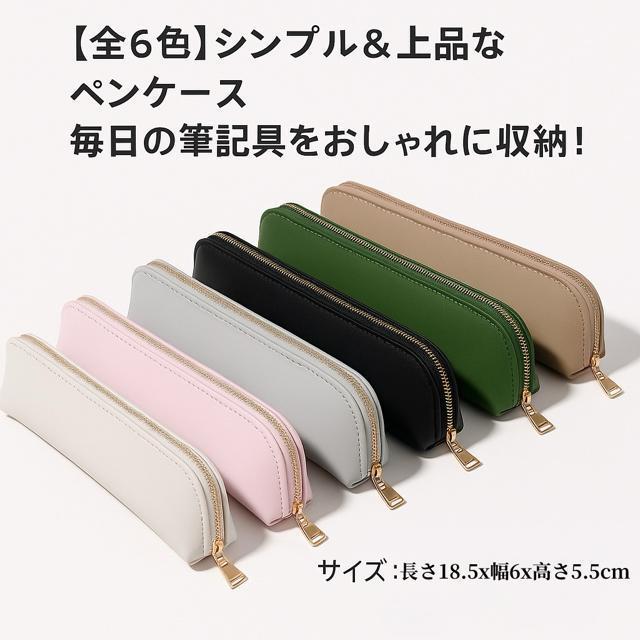 新品!ペンケース スリム 筆箱 シンプル ふでばこ ペンポーチ ミニ 無地 < インテリア/ライフ 新品!ペンケース スリム 筆箱 シンプル ふでばこ ペンポーチ ミニ 無地 < インテリア/ライフの