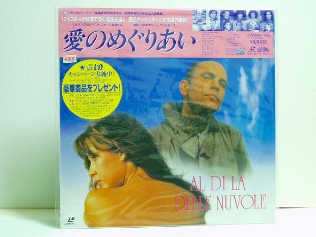 ★LD★イタリア映画★愛のめぐりあい★未開封 < CD/DVD/ビデオ ★LD★イタリア映画★愛のめぐりあい★未開封 < CD/DVD/ビデオの