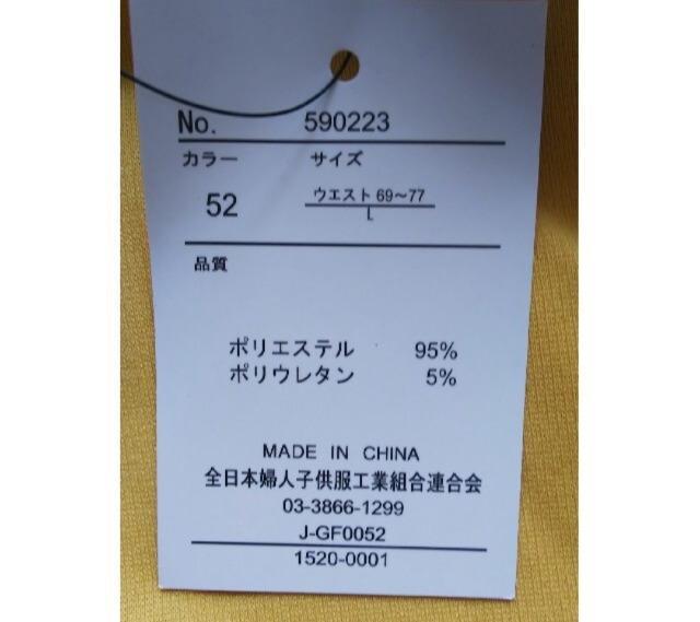 L★布帛見えカットソーパンツ★ベルトつき★イエロー★新品★送料無料 < 女性ファッション  L★布帛見えカットソーパンツ★ベルトつき★イエロー★新品★送料無料 < 女性ファッションの