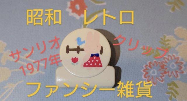 �̂̃t�@���V�[�G�݁@�T�����I�@�������@�N���b�v�@���[��  �� �A�j��/�R�~�b�N/�L�����N�^�[�� 