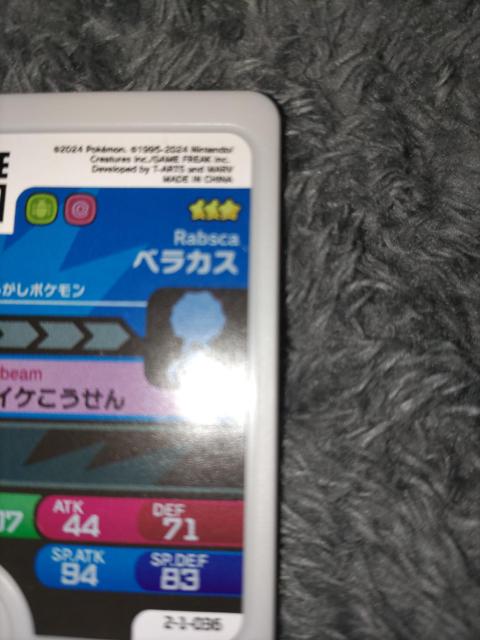 ポケモンフレンダ*ベラカス*未使用 < トレーディングカード  ポケモンフレンダ*ベラカス*未使用 < トレーディングカードの