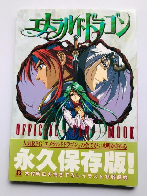 GhhS ItBVt@bN  `V ݒ莑W Emerald Dragon Fan Mook SFC PC   Q[{/\tg 