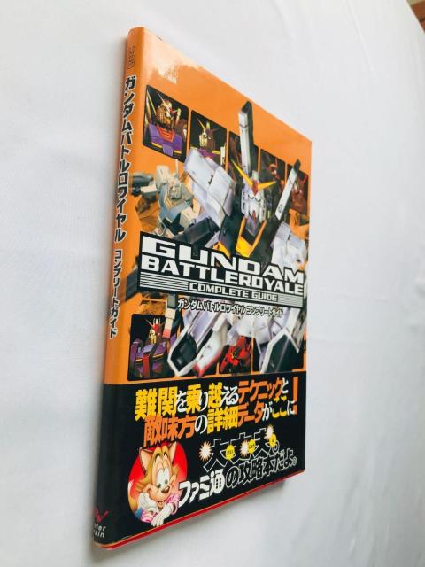 ガンダム バトルロワイヤル コンプリートガイド 攻略本 帯 ハガキ Gundam Battle Royale Guide Book < ゲーム本体/ソフト ガンダム バトルロワイヤル コンプリートガイド 攻略本 帯 ハガキ Gundam Battle Royale Guide Book < ゲーム本体/ソフトの
