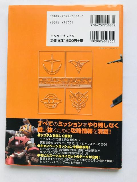 ガンダム バトルロワイヤル コンプリートガイド 攻略本 帯 ハガキ Gundam Battle Royale Guide Book < ゲーム本体/ソフト ガンダム バトルロワイヤル コンプリートガイド 攻略本 帯 ハガキ Gundam Battle Royale Guide Book < ゲーム本体/ソフトの