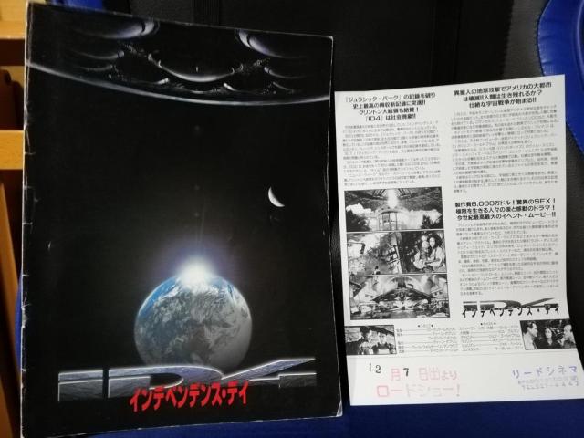 映画 インデペンデンス・デイ パンフレット&チラシセット < CD/DVD/ビデオ 映画 インデペンデンス・デイ パンフレット&チラシセット < CD/DVD/ビデオの