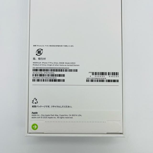 未開封 iPhone 17 Pro 256 GB SIMフリー シルバー 本体 < 家電/AV 未開封 iPhone 17 Pro 256 GB SIMフリー シルバー 本体 < 家電/AVの