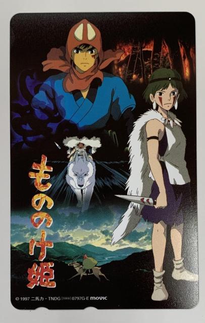 【送料無料】もののけ姫 テレホンカード50度 未使用A < チケット/金券 【送料無料】もののけ姫 テレホンカード50度 未使用A < チケット/金券の