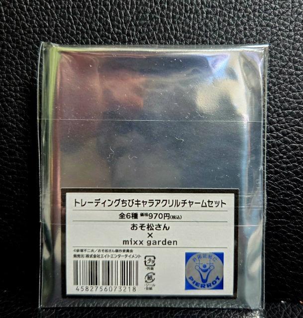 ☆送料無料☆おそ松さん☆ミックスガーデン限定/ちびキャラアクリルチャームセット☆トド松☆新品☆ < アニメ/コミック/キャラクター ☆送料無料☆おそ松さん☆ミックスガーデン限定/ちびキャラアクリルチャームセット☆トド松☆新品☆ < アニメ/コミック/キャラクターの