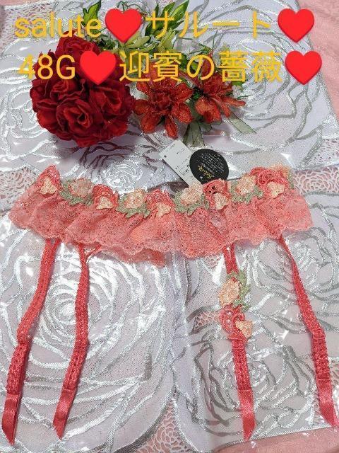 Wacoal/ワコール/salute/サルート/店舗限定/48G/迎賓の薔薇/迎賓のバラ/ガーターベルト/M/SP < 女性ファッション Wacoal/ワコール/salute/サルート/店舗限定/48G/迎賓の薔薇/迎賓のバラ/ガーターベルト/M/SP < 女性ファッションの