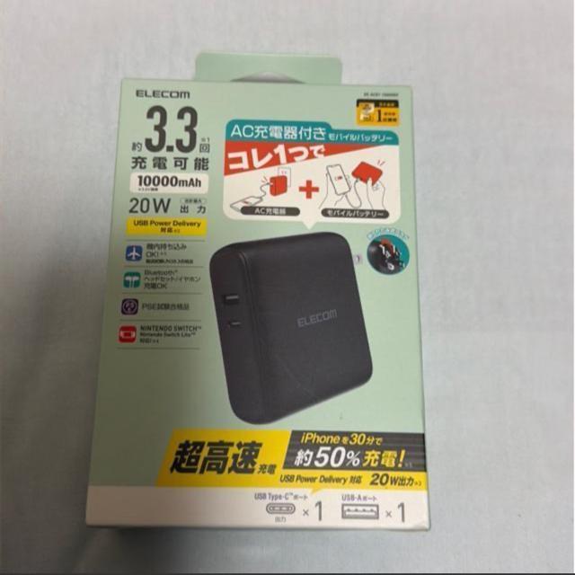 �������݁I�G���R���@ELECOM ���o�C���o�b�e���[�@10000mAh  �� �Ɠd/AV�� 