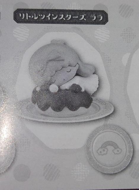 ガチャガチャ サンリオキャラクターズ ラブ抹茶 LOVE抹茶 リトルツインスターズ ララ < ホビー ガチャガチャ サンリオキャラクターズ ラブ抹茶 LOVE抹茶 リトルツインスターズ ララ < ホビーの