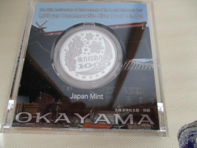 高騰中(田中貴金属 銀31,1gで20,215円)! 地方自治法施行六十周年記念純銀千円銀貨(31,1g)岡山県 外箱、パンフ有り < ホビー 高騰中(田中貴金属 銀31,1gで20,215円)! 地方自治法施行六十周年記念純銀千円銀貨(31,1g)岡山県 外箱、パンフ有り < ホビーの