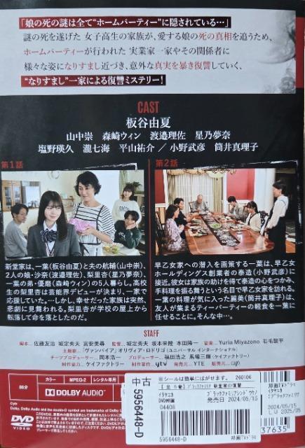 ����DVD�@�u���b�N�t�@�~���A�@�`�V���Ƃ̕��Q�` �@(5���g) �� CD/DVD/�r�f�I�� 