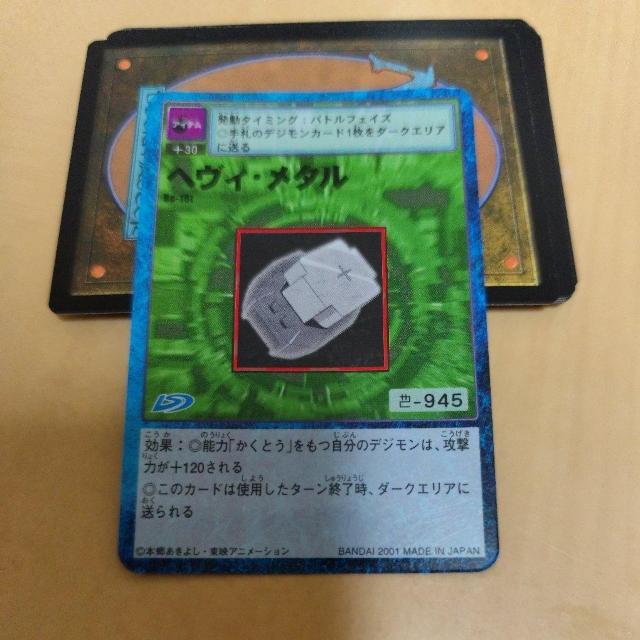 デジモン < トレーディングカード デジモン < トレーディングカードの