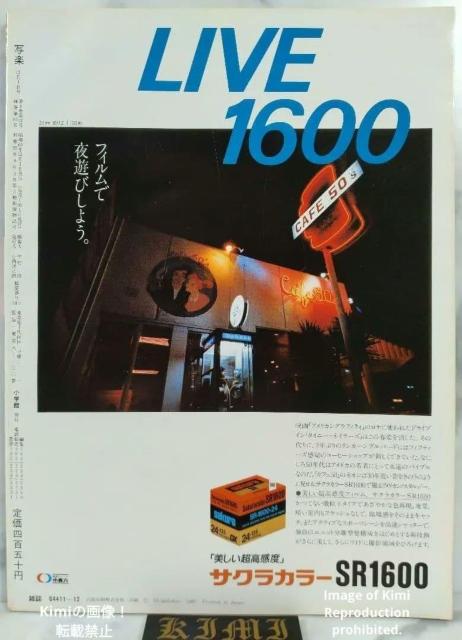 �ʊy ���Ⴊ�� 1985 Vol.6 No.12 ���a60�N12���� �{ �G�� �\�� �{�c���ގq ������� ���W �O�������q �� �� �{/�G���� 