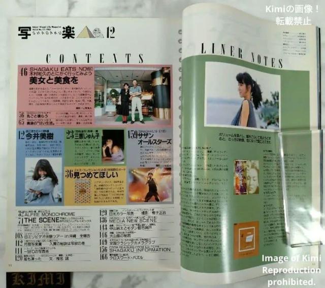 �ʊy ���Ⴊ�� 1985 Vol.6 No.12 ���a60�N12���� �{ �G�� �\�� �{�c���ގq ������� ���W �O�������q �� �� �{/�G���� 