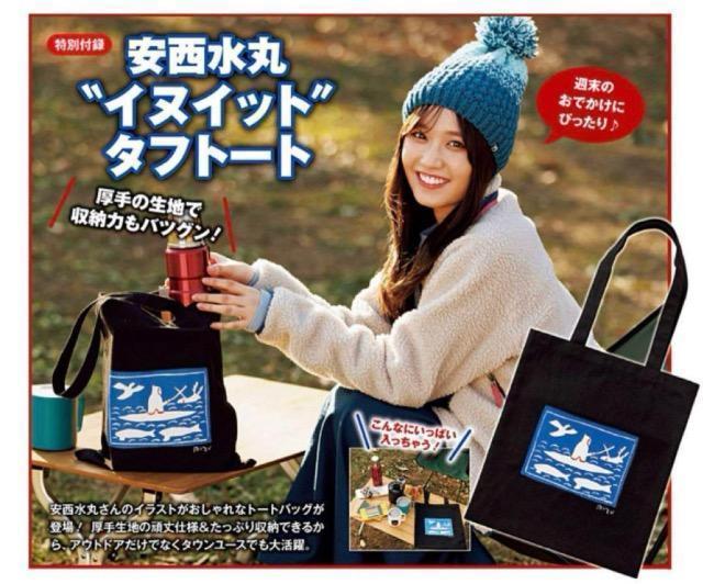 ビーパル雑誌付録★ 安西水丸 タフトート★ < 男性ファッション ビーパル雑誌付録★ 安西水丸 タフトート★ < 男性ファッションの