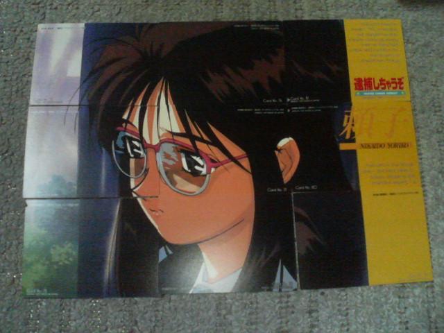 トレカ  逮捕しちゃうぞ1   キャラクターカード 二階堂頼子 #73〜#81 < アニメ/コミック/キャラクター  トレカ  逮捕しちゃうぞ1   キャラクターカード 二階堂頼子 #73〜#81 < アニメ/コミック/キャラクターの