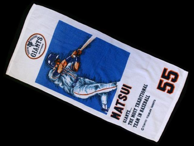 ☆ 【読売巨人軍】MATSUI 55・フェイスタオル < レジャー/スポーツ  ☆ 【読売巨人軍】MATSUI 55・フェイスタオル  < レジャー/スポーツの