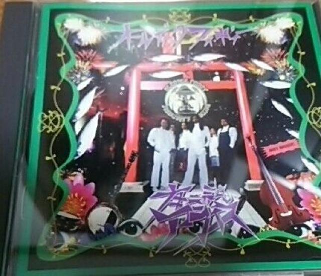 CD OLEDICKFOGGY ナキニッシモアライズ 帯あり オールディックフォギー < タレントグッズ  CD OLEDICKFOGGY ナキニッシモアライズ 帯あり オールディックフォギー  < タレントグッズの