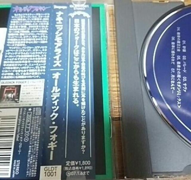 CD OLEDICKFOGGY ナキニッシモアライズ 帯あり オールディックフォギー < タレントグッズ  CD OLEDICKFOGGY ナキニッシモアライズ 帯あり オールディックフォギー < タレントグッズの