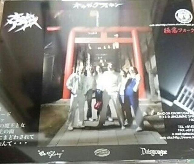 CD OLEDICKFOGGY ナキニッシモアライズ 帯あり オールディックフォギー < タレントグッズ  CD OLEDICKFOGGY ナキニッシモアライズ 帯あり オールディックフォギー < タレントグッズの
