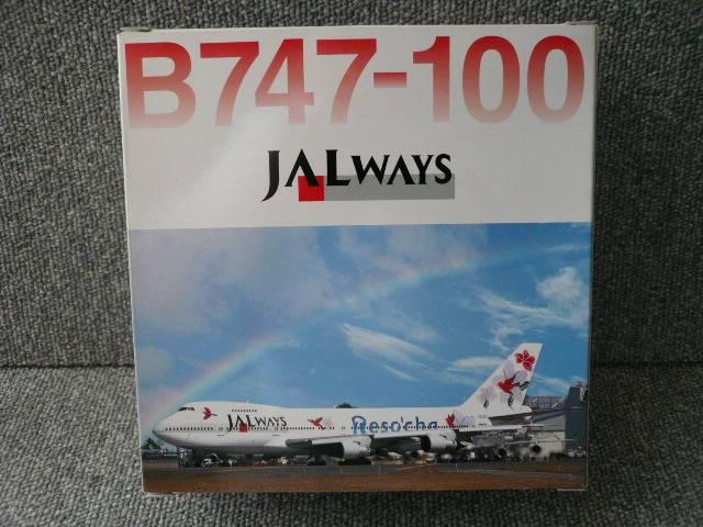 DRAGONuJALWAYS B747-100v55   zr[ 