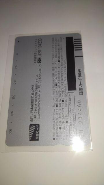 アラクニド 非売品 限定 図書カード Sランク < チケット/金券  アラクニド 非売品 限定 図書カード Sランク < チケット/金券の